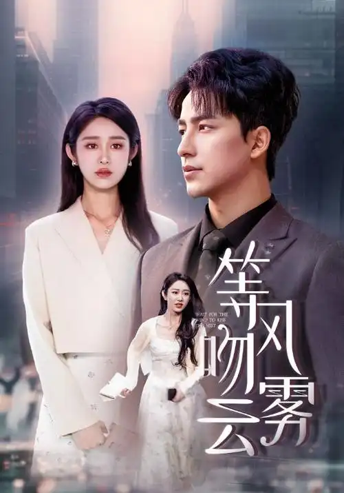 连续剧集春日来信